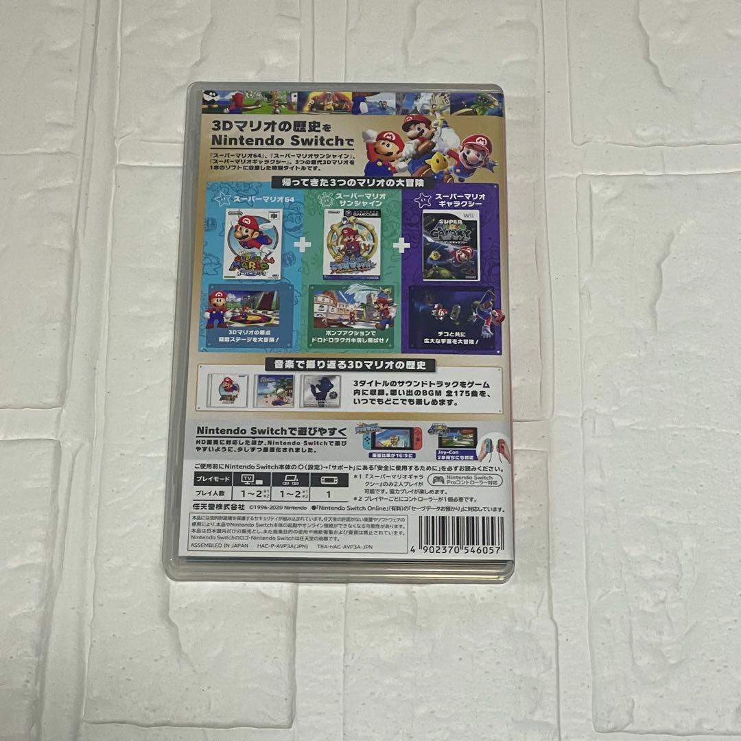 スーパーマリオ 3Dコレクション Switchソフト 即購入⭕️ 早い者勝ち