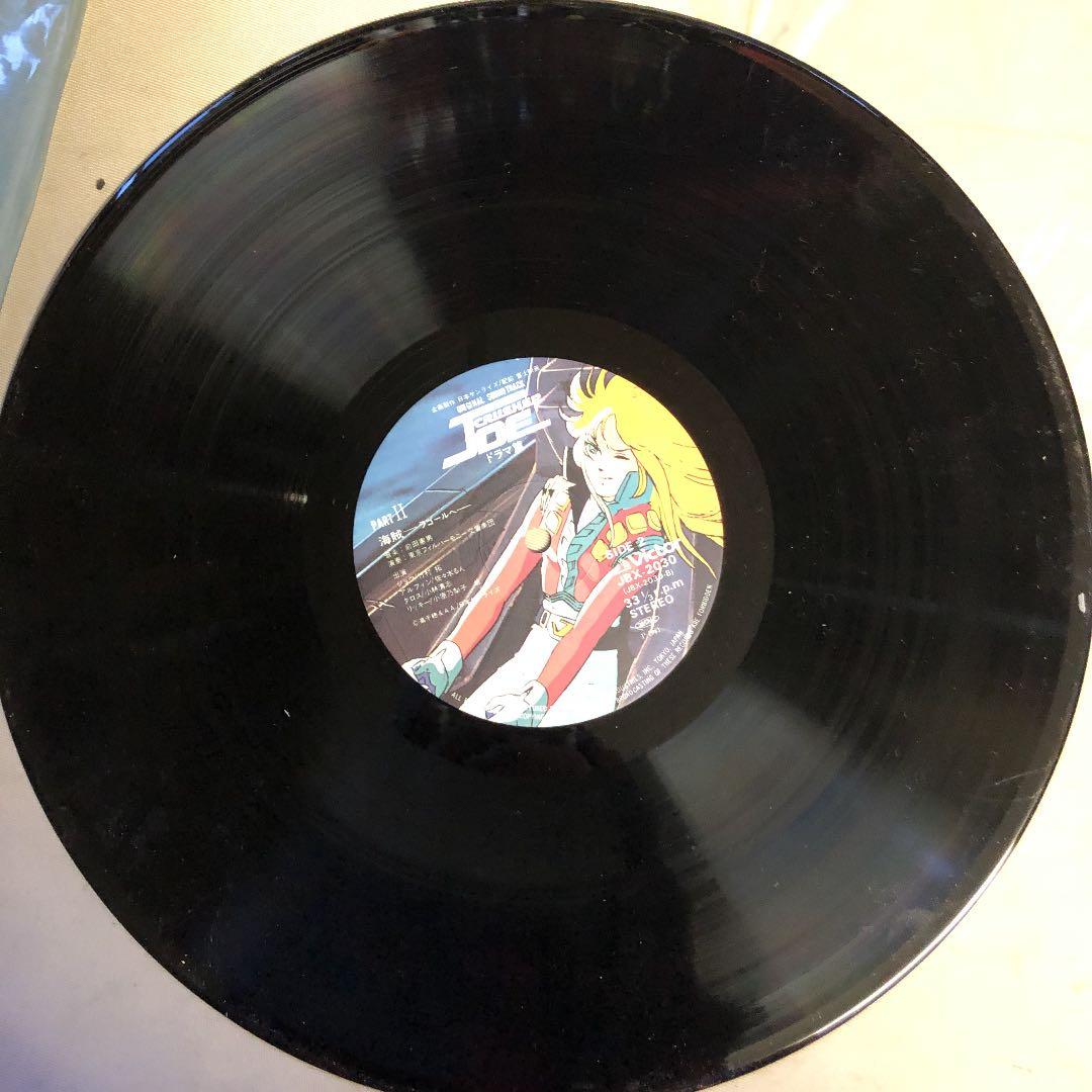 ドラマ編 クラッシャージョー LP2枚組