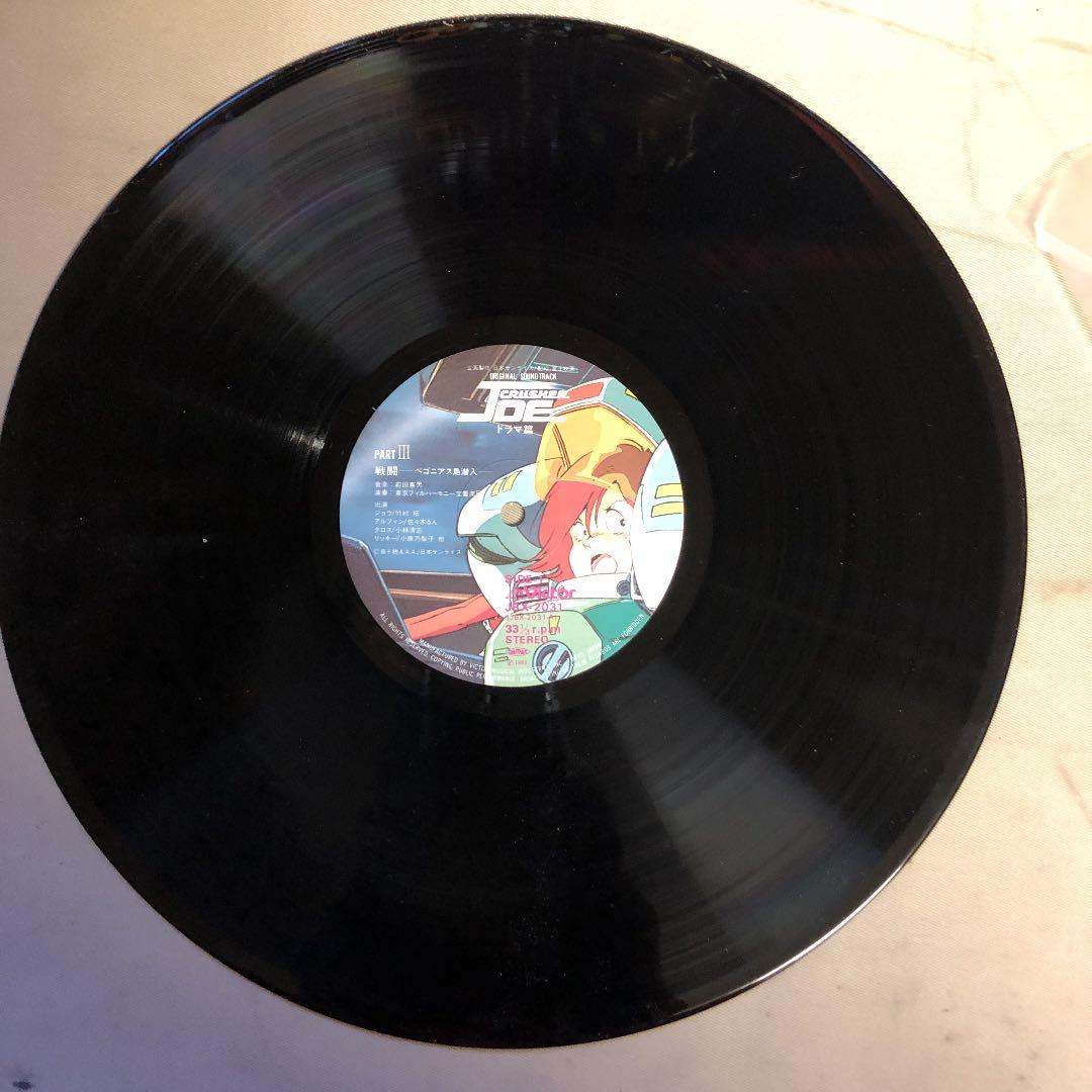 ドラマ編 クラッシャージョー LP2枚組