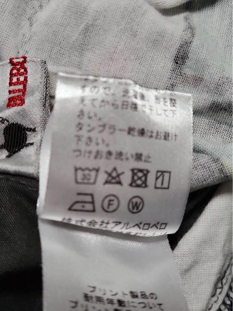 アルベロベロキュロット風パンツ