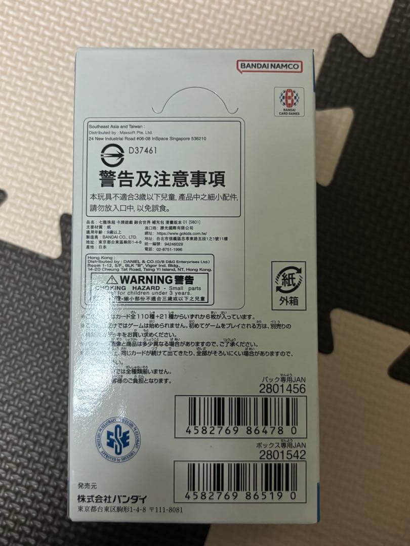 ドラゴンボールカードゲーム MANGA BOOSTER 01 テープ付き