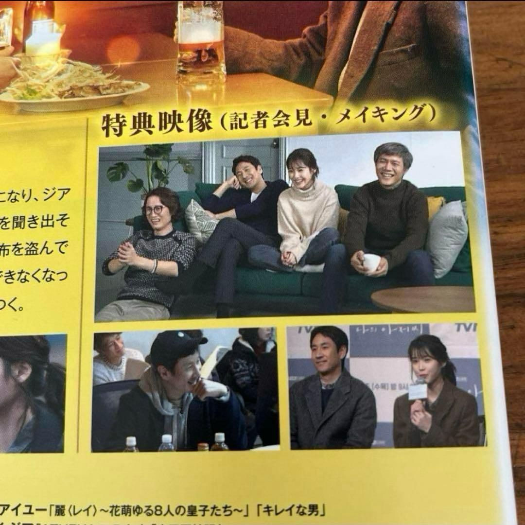 マイ・ディア・ミスター～私のおじさん～ DVD 全16巻　全巻セット
