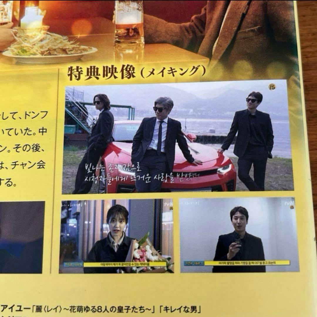 マイ・ディア・ミスター～私のおじさん～ DVD 全16巻　全巻セット