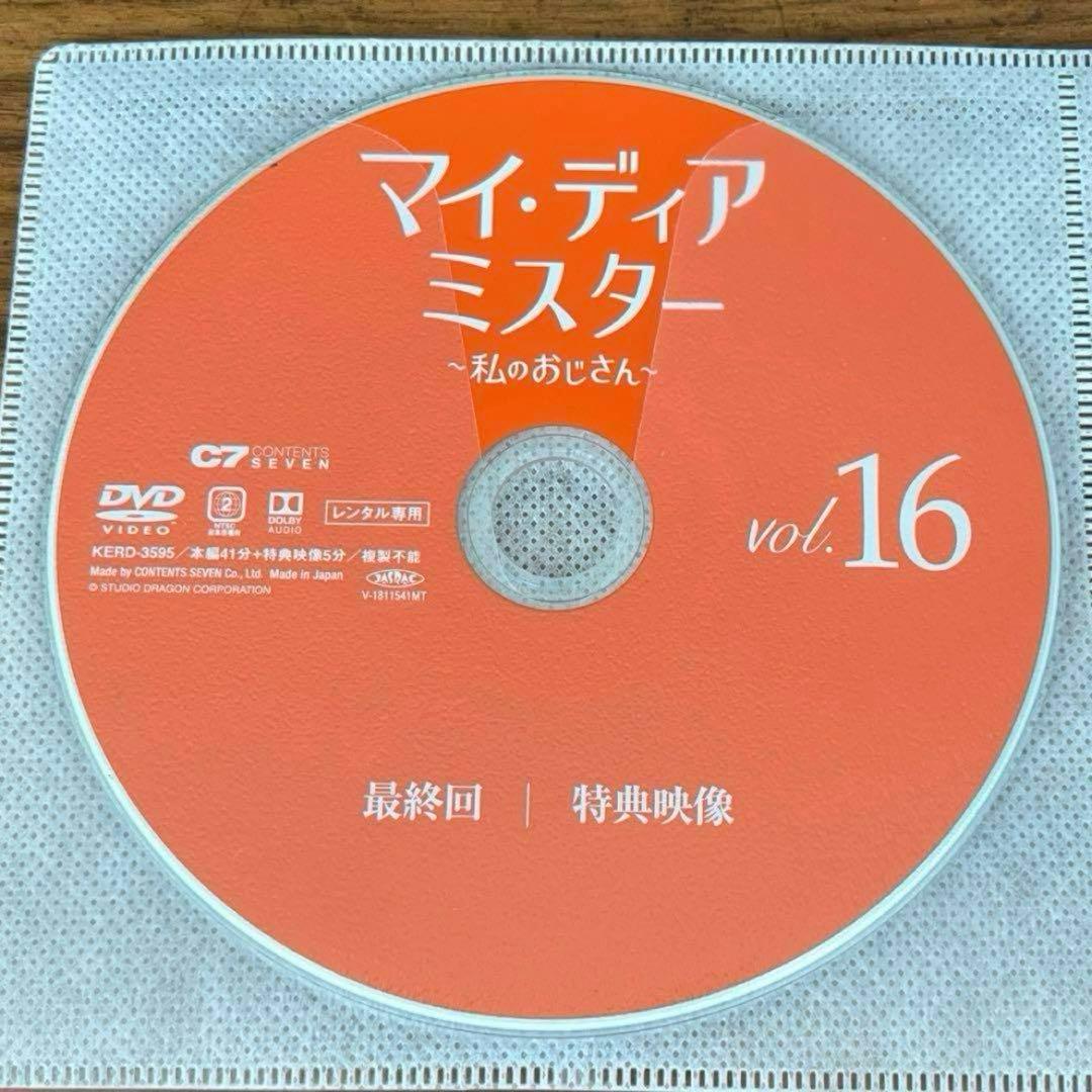 マイ・ディア・ミスター～私のおじさん～ DVD 全16巻　全巻セット