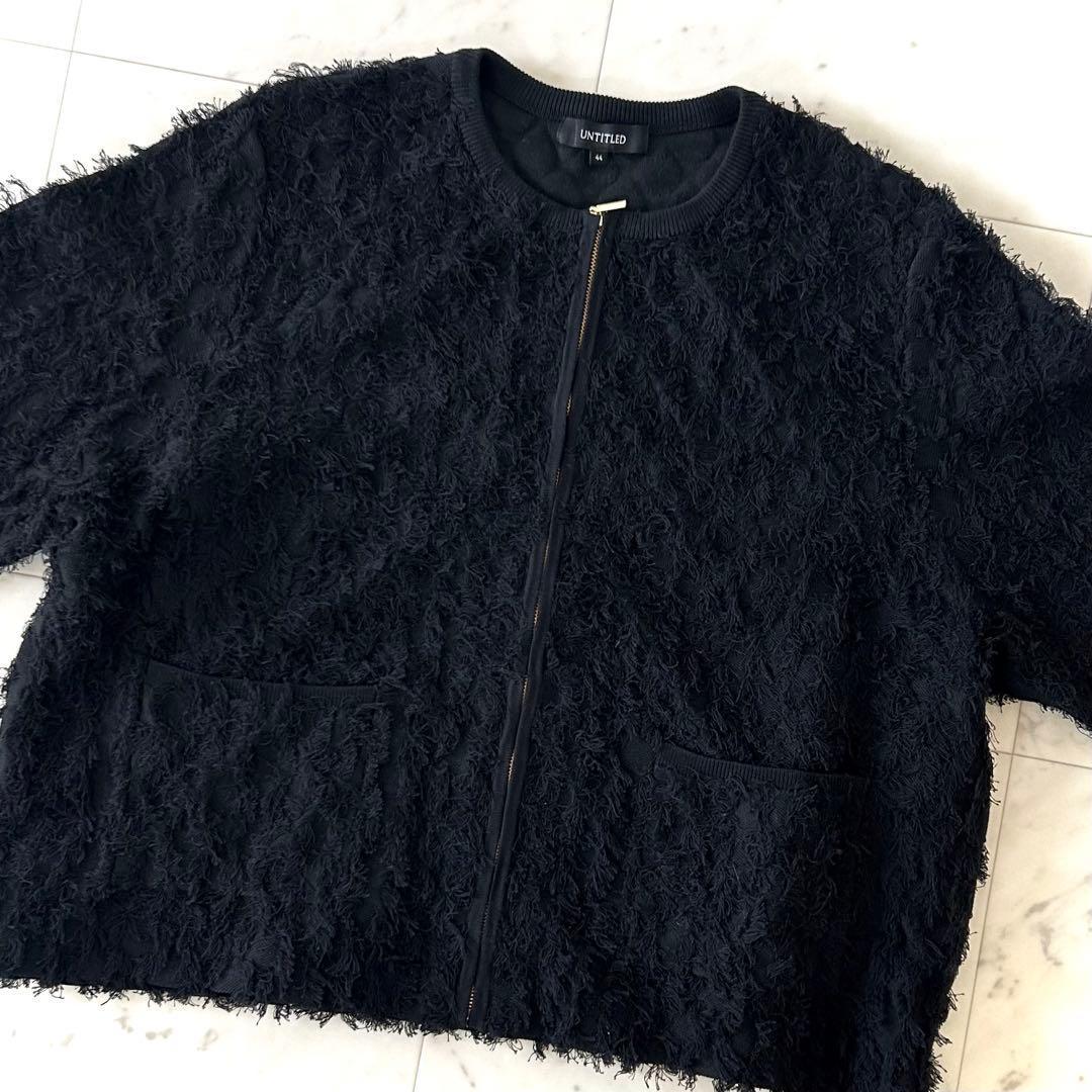 美品 アンタイトル 大きいサイズ 44 フリンジ コットン カーディガン 黒