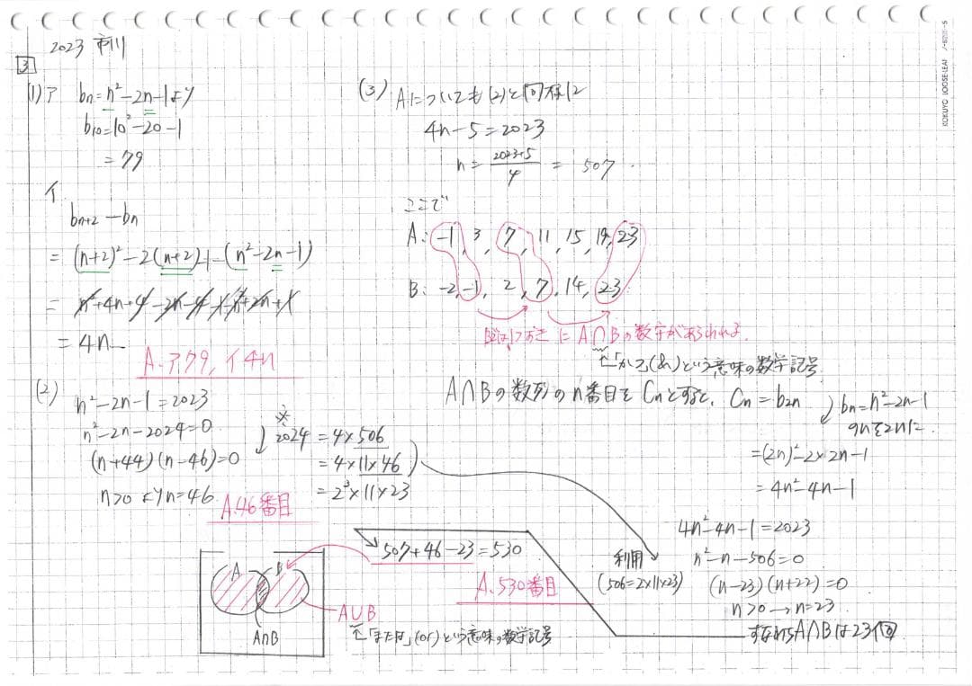 塾講師オリジナル数学解説 全問動画付!! 市川 2018～26 高校入試 過去問