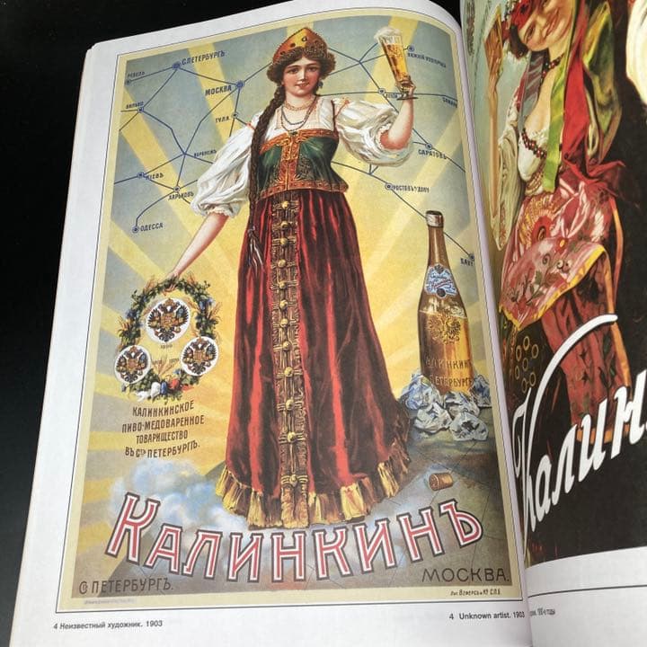★豪華多数収録★ロシアソ連女性モチーフクラシックポスター専門書籍★