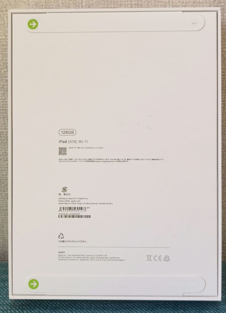 【希少、カワイイ、迅速発送】未開封 iPad ピンク