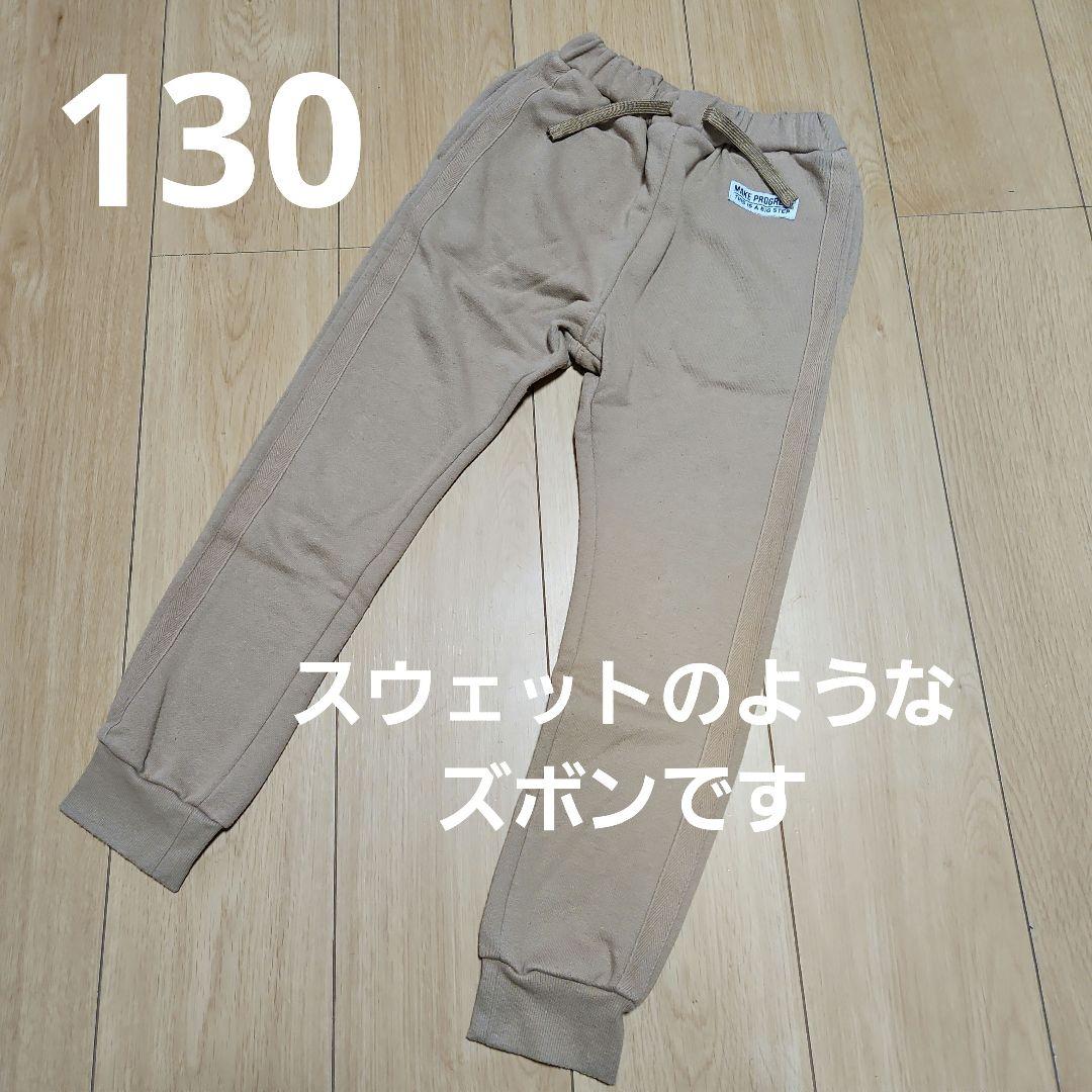 【専用】男の子　130　140サイズ　冬服　18点　まとめ売り　未着用未使用あり