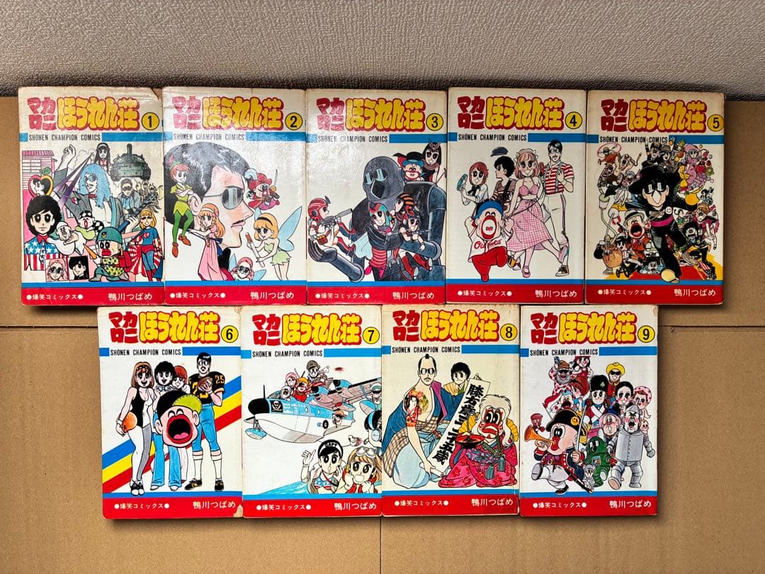 マカロニほうれん草　鴨川つばめ 全9巻セット　初版4冊含む