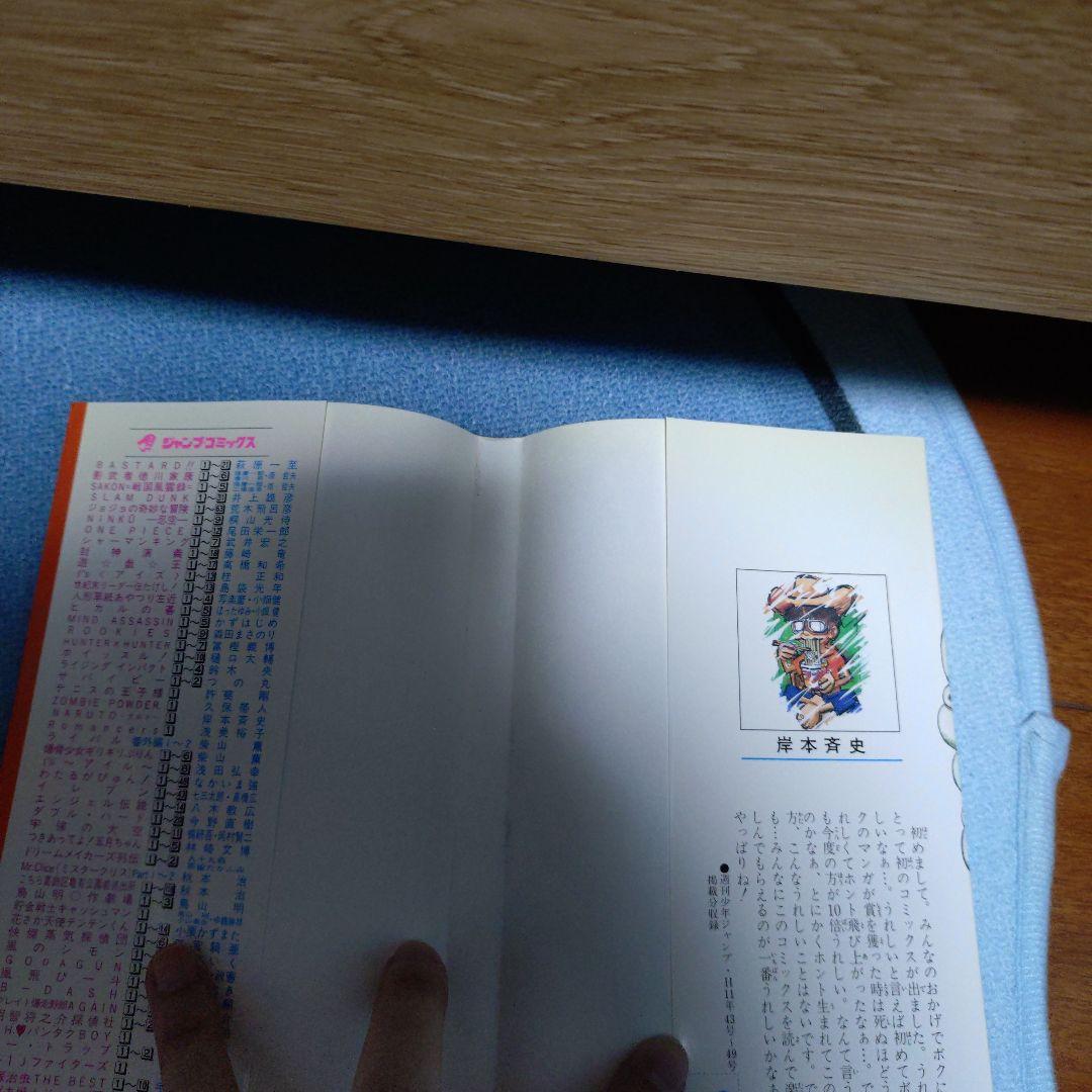 NARUTO (ナルト) 第1巻初版 小冊子付き
