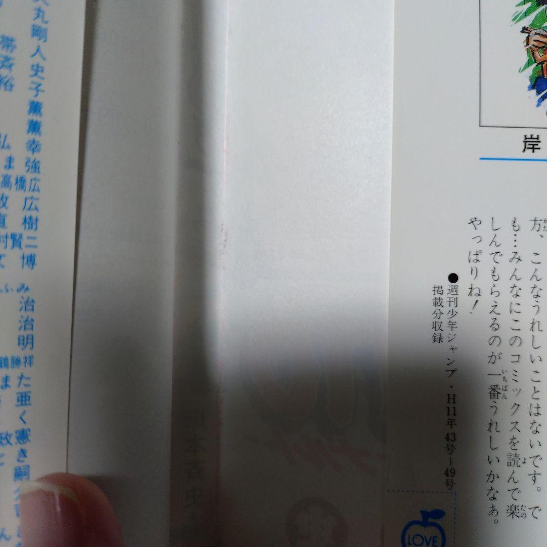NARUTO (ナルト) 第1巻初版 小冊子付き