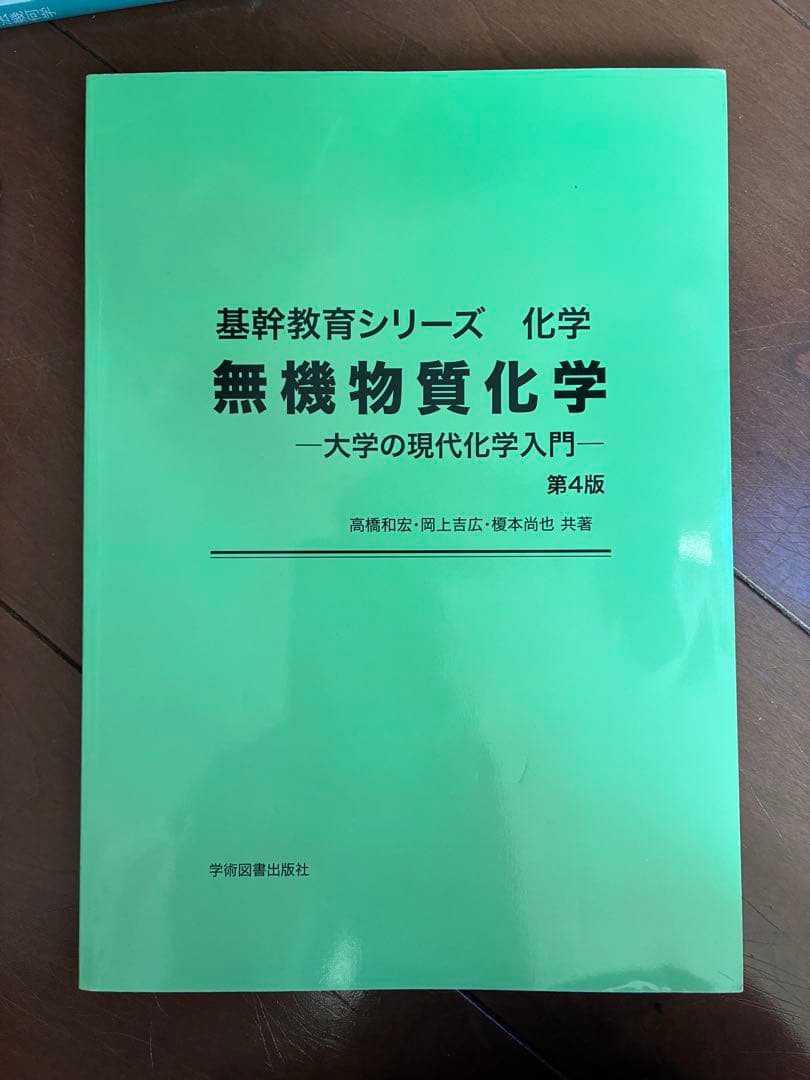 【九州大学】工学部 1年生 教科書セット（基幹教育・理系）（総額1.8万円）