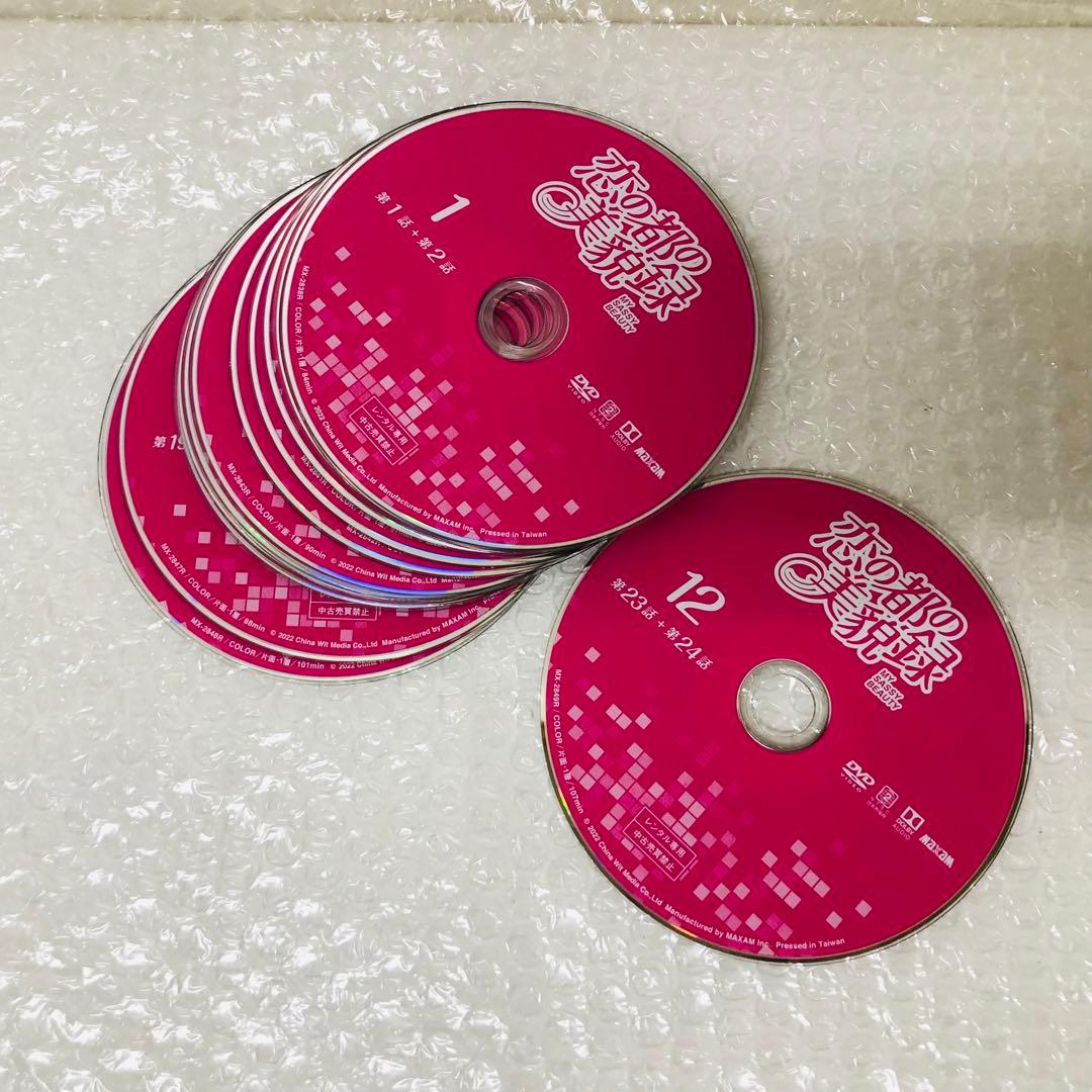 恋の都の美貌録　DVD 全12巻　全巻セット　中国ドラマ/華流