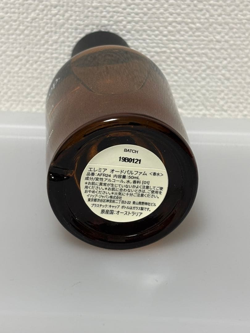 Aesop Ermia オードパルファム 50ml イソップ エレミア 香水