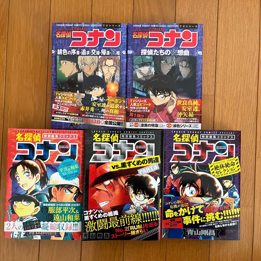 【発送方法変更させて頂くかもしれません！】名探偵コナン漫画　46冊セット