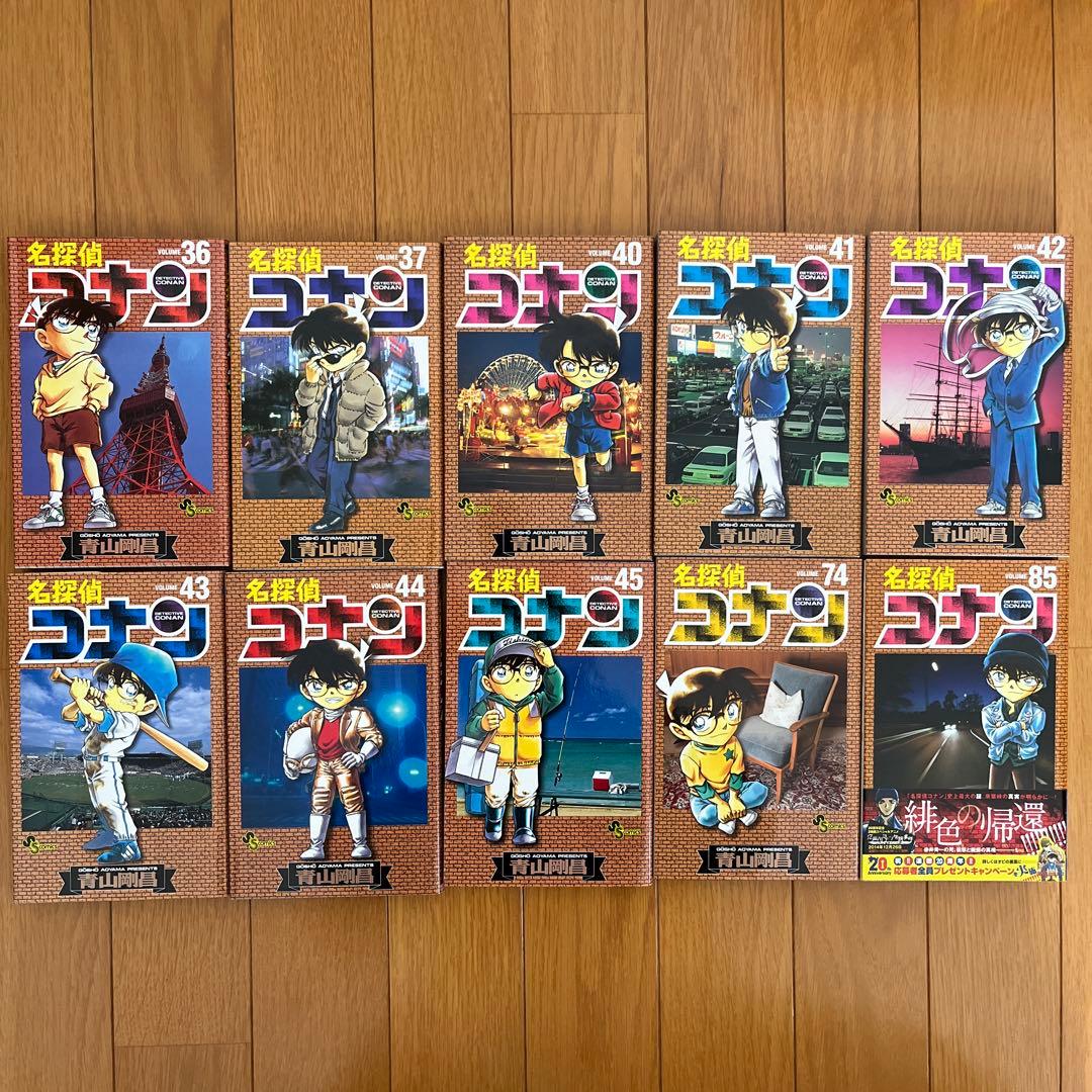 【発送方法変更させて頂くかもしれません！】名探偵コナン漫画　46冊セット
