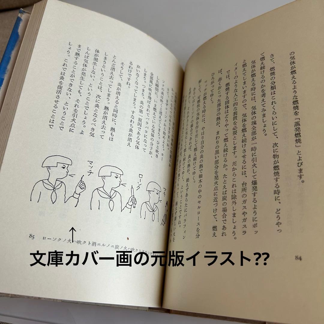 【昭和レトロの名著 帯付初版】 問いつめられたパパとママの本 伊丹十三