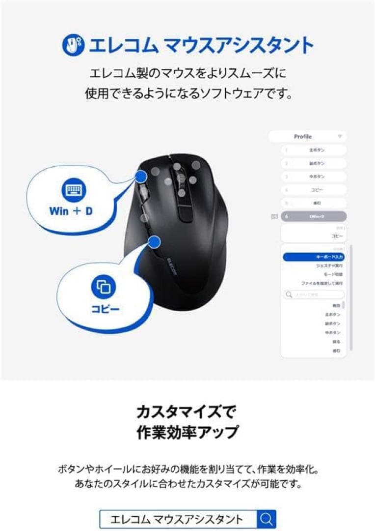エレコム「bitra M-MT1MRS」ブラック