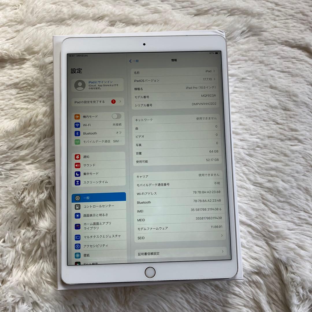 【完動品】iPad Pro 10.5 64GB SIMフリー 【発送】【付属品】