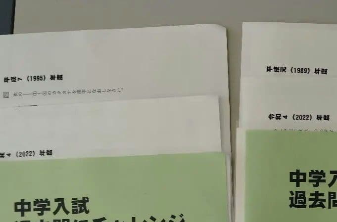 【最難関校用】灘中、開成中、桜蔭中▼値下げ依頼〜歓迎▼