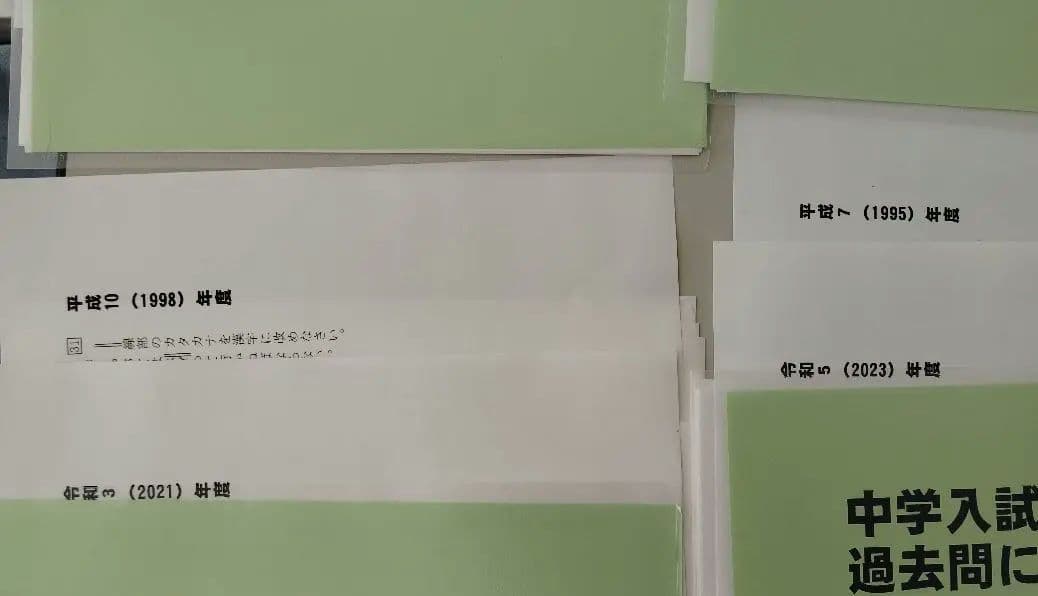 【最難関校用】灘中、開成中、桜蔭中▼値下げ依頼〜歓迎▼