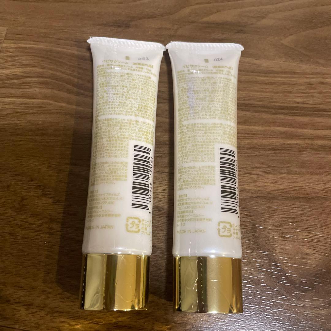 ★未開封★イビサクリーム35g 2本セット