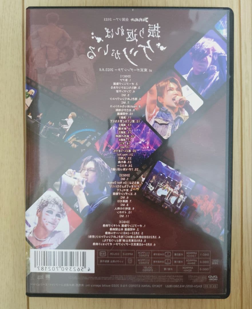 ゴールデンボンバー 全国ツアー2023 振り返ればケツがいる DVD