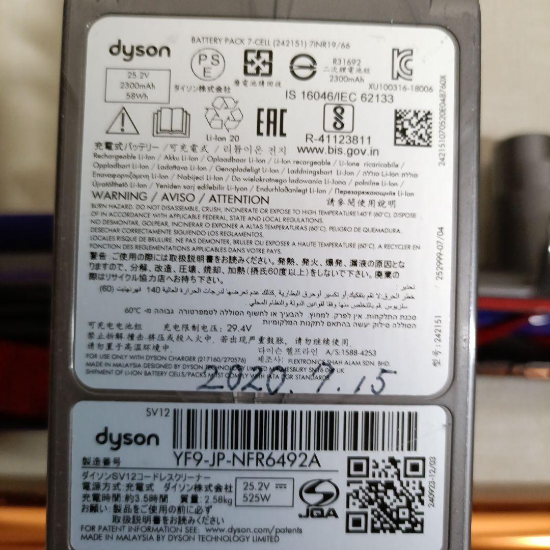 美品V10SV12スティック＆ハンディ エコ52分中25分20秒MAX4分12秒