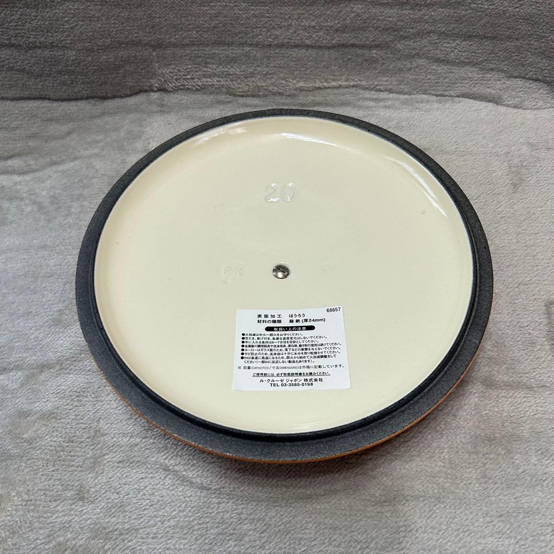 LE CREUSET ルクルーゼ ココットロンド 20cm オレンジブロッサム