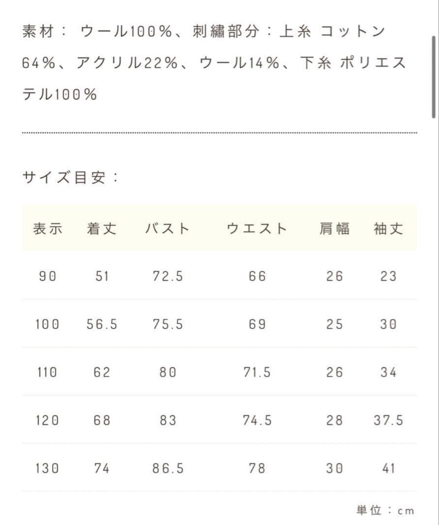 【美品】ミナペルホネン　セレモニードレス　発表会　結婚式　入園式　七五三