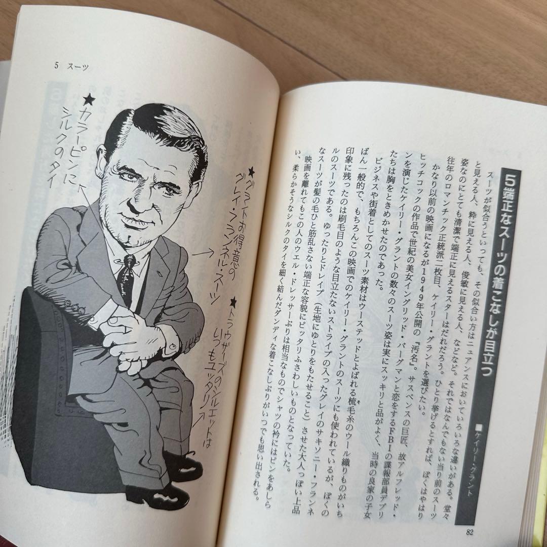 映画を着る本 斉藤融