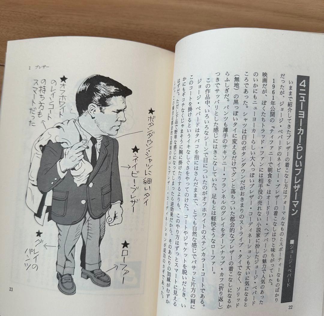 映画を着る本 斉藤融