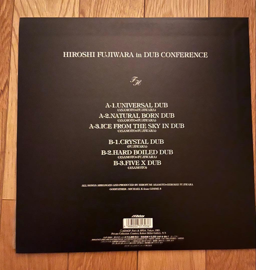 藤原ヒロシ - in dub conference レコード