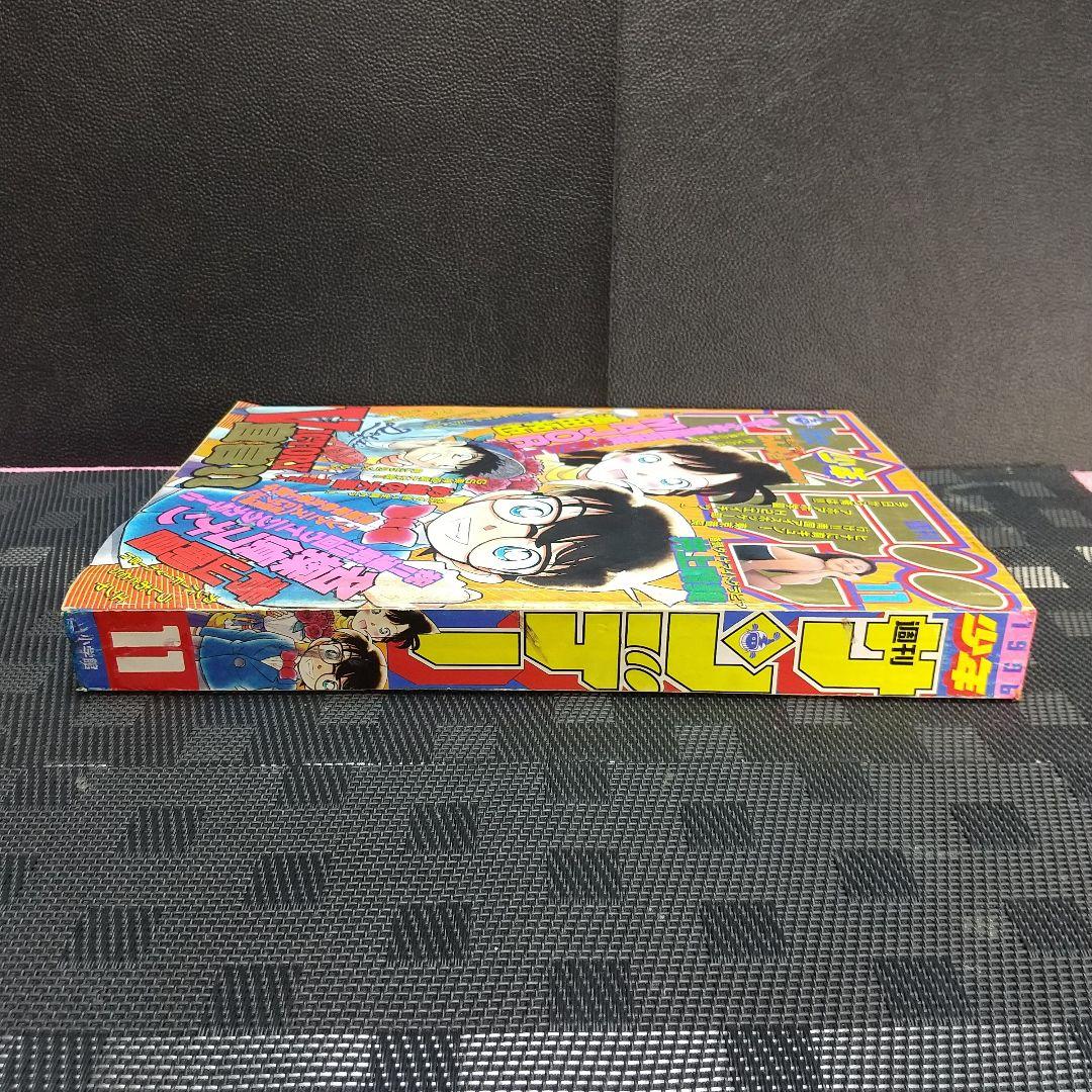 週刊少年サンデー 1996年11号※名探偵コナン 巻頭カラー※井上晴美 グラビア