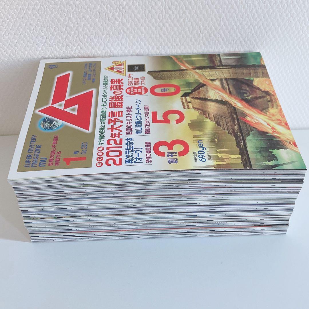 【48冊 まとめ売り】 月間 ムー 2009 2010 2011 2012