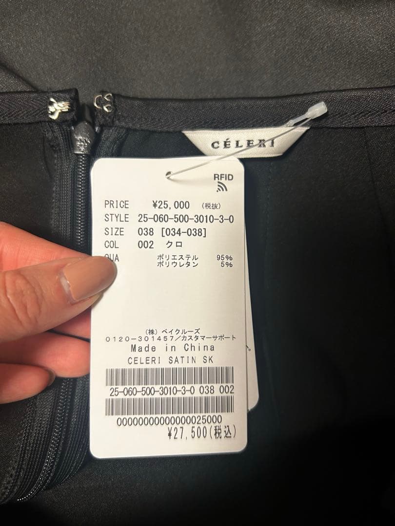 新品タグ付Deuxiemeclasse CELERI SATIN スカートサテン