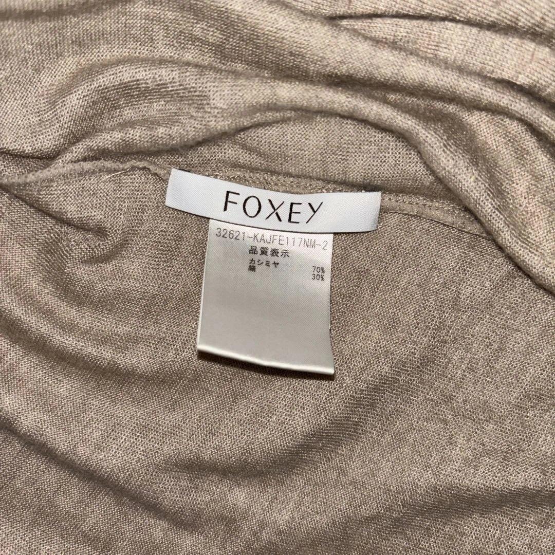 FOXEY カシミヤロングカーディガン