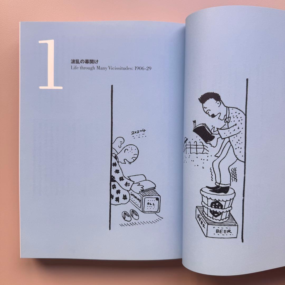 河野鷹思初期作品