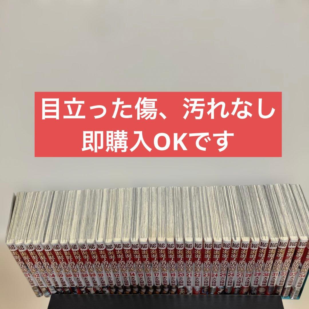 炎炎ノ消防隊 全巻セット 1-34巻