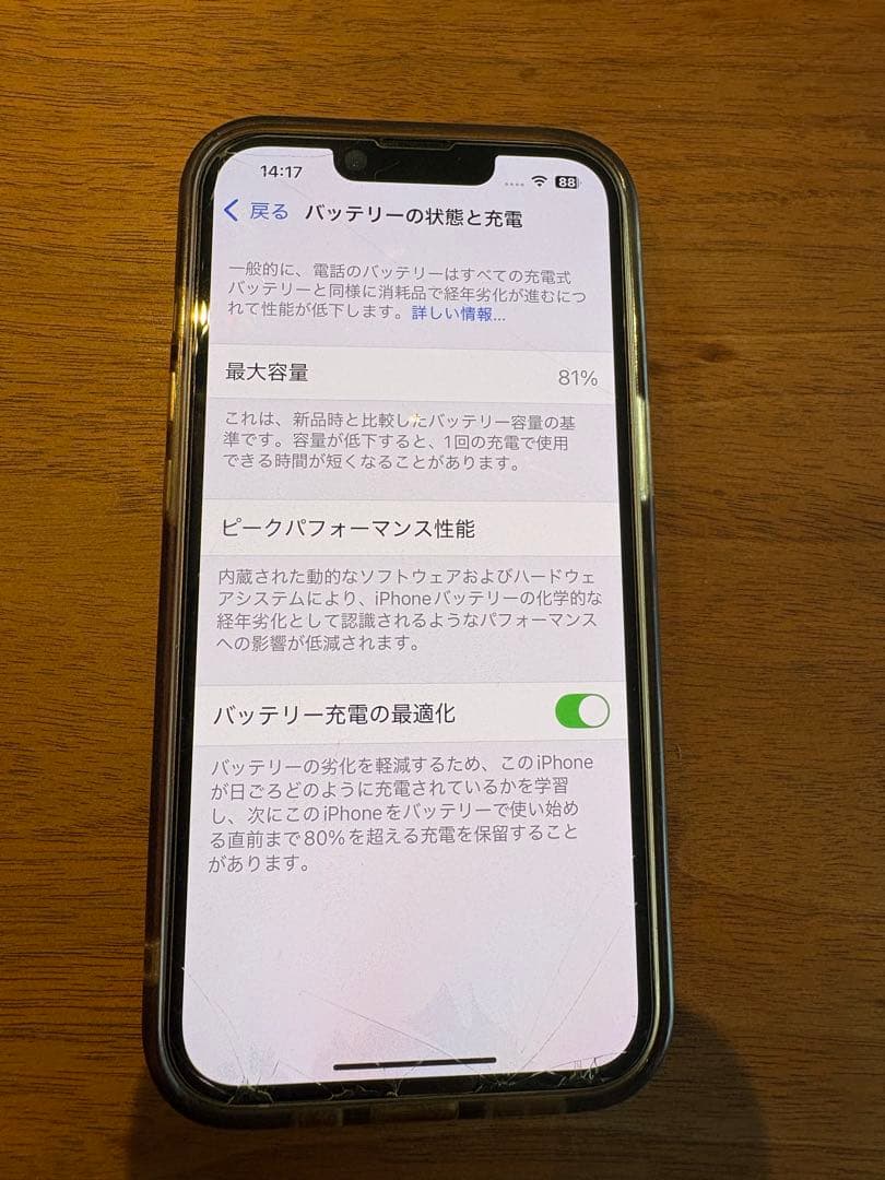 iPhone14 128GB スターライト SIMフリー