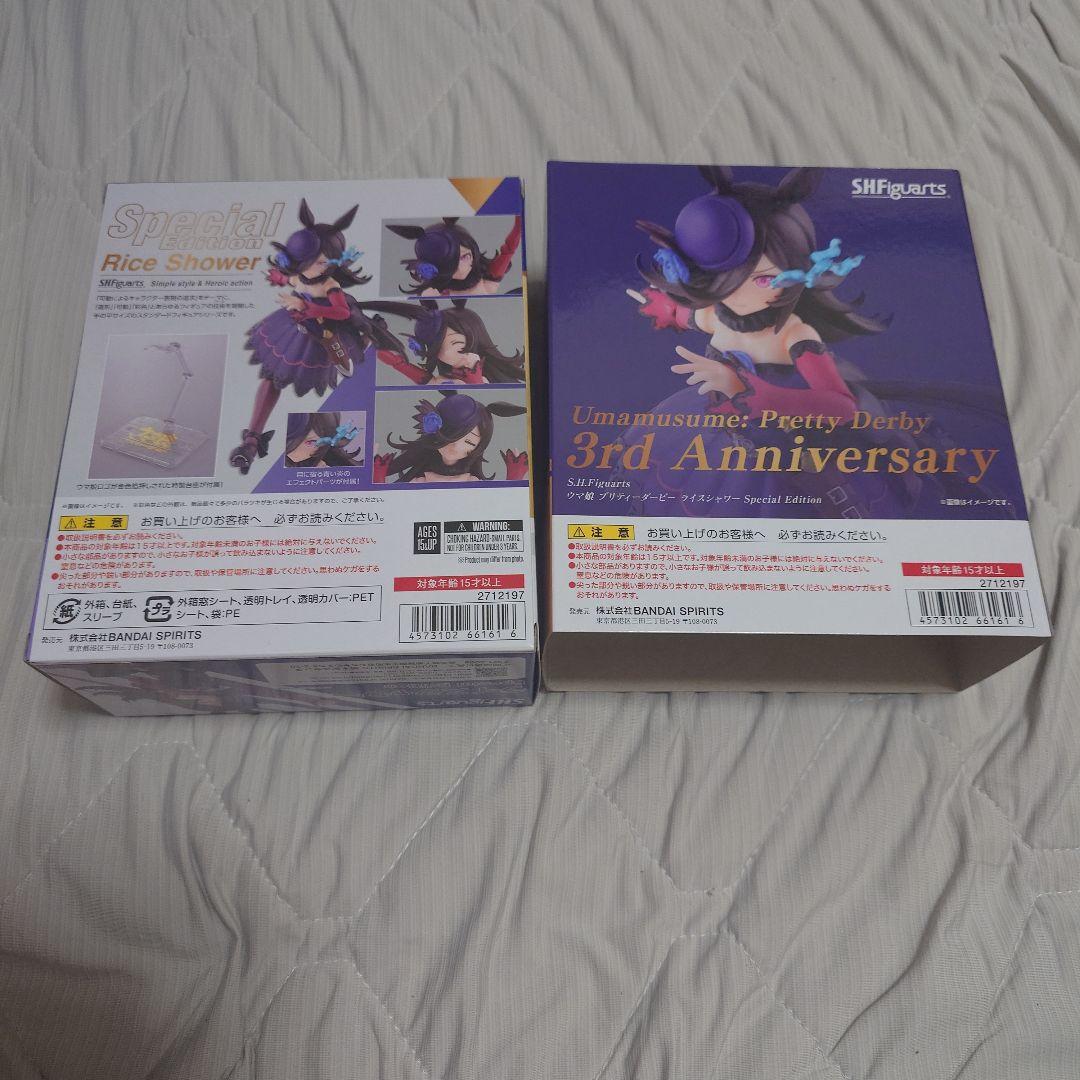 S.H.Figuarts ウマ娘 ライスシャワー Special Edition