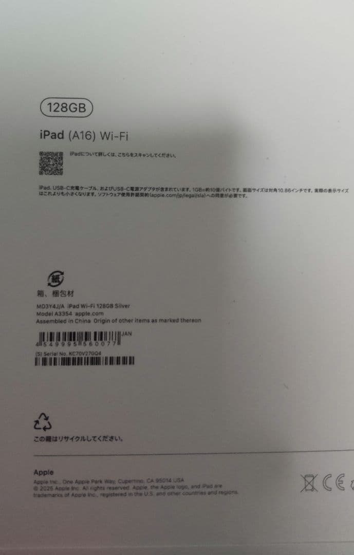 新品 未開封 iPad (A16) Wi-Fiモデル 128GB シルバー