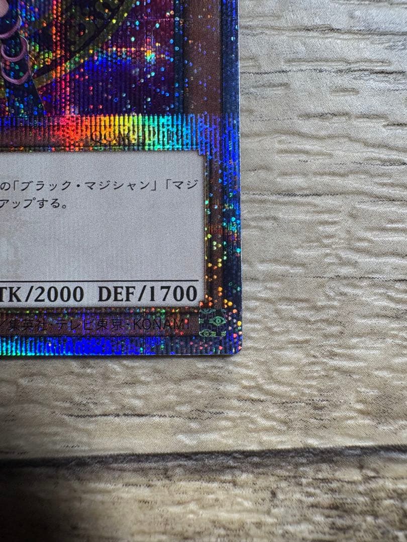 遊戯王　ブラックマジシャンガール 25th シークレット