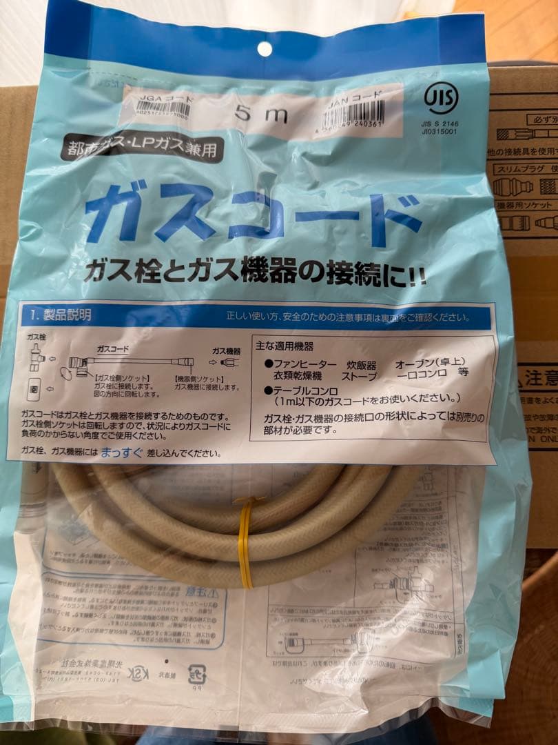TOHO GAS ガスファンヒーター （てる）RC-41FSI-PW