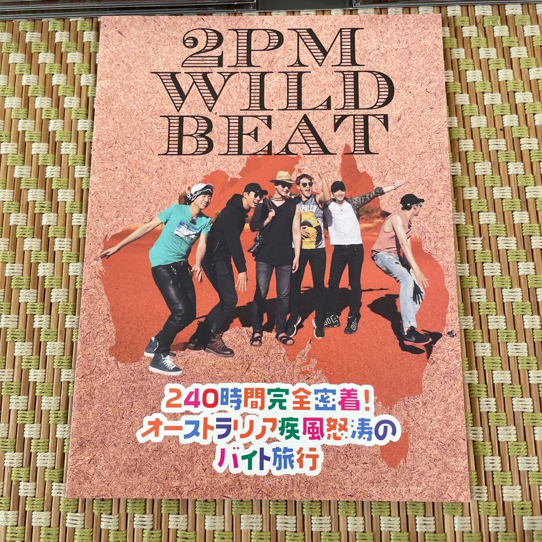 2PM WILD BEAT～240時間完全密着!オーストラリア疾風怒濤のバイト…