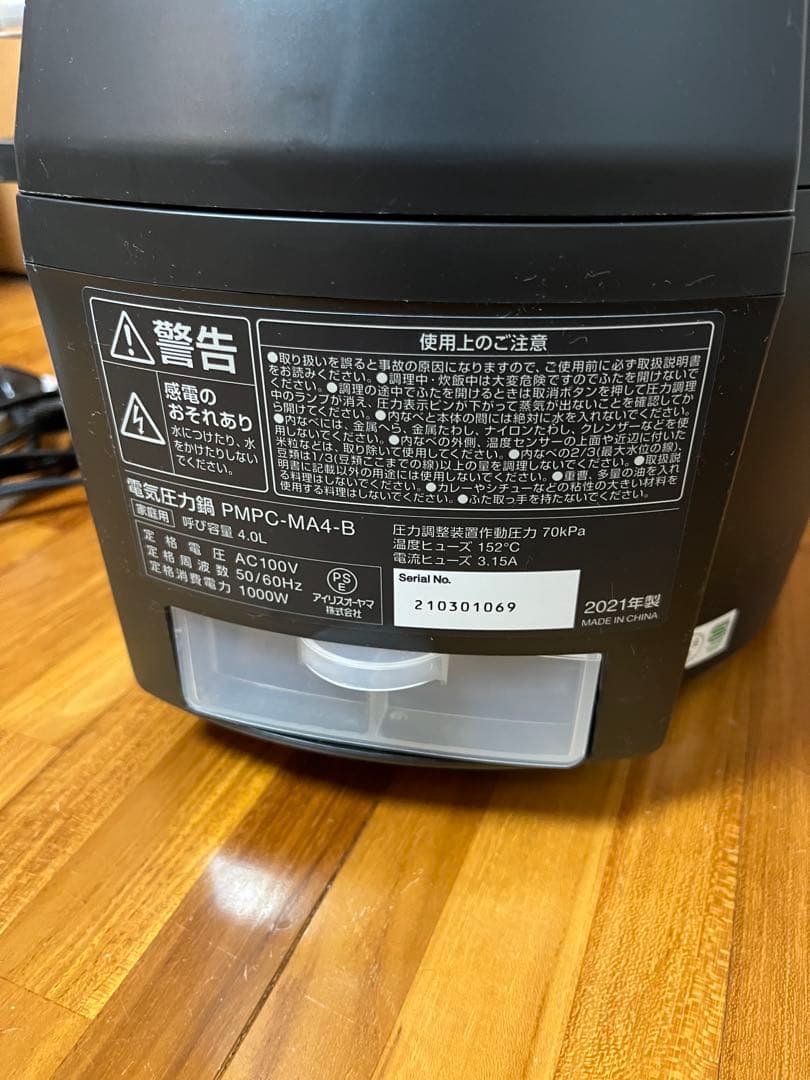 アイリスオーヤマ 電気圧力鍋 PMPC-MA4-B 4.0L