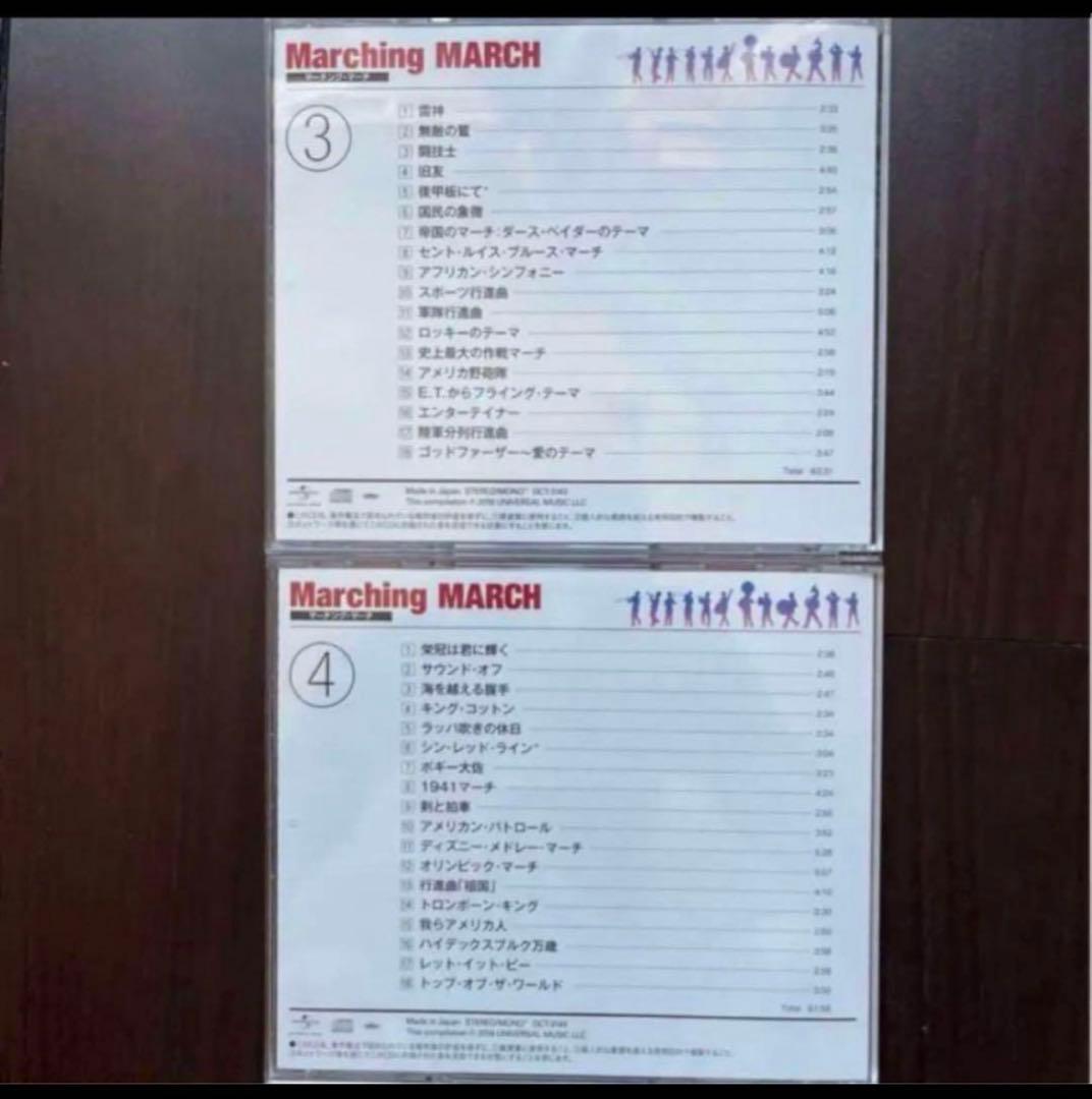 マーチングマーチ　CD 6枚セット　クラシック