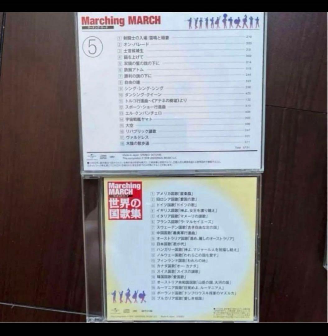 マーチングマーチ　CD 6枚セット　クラシック