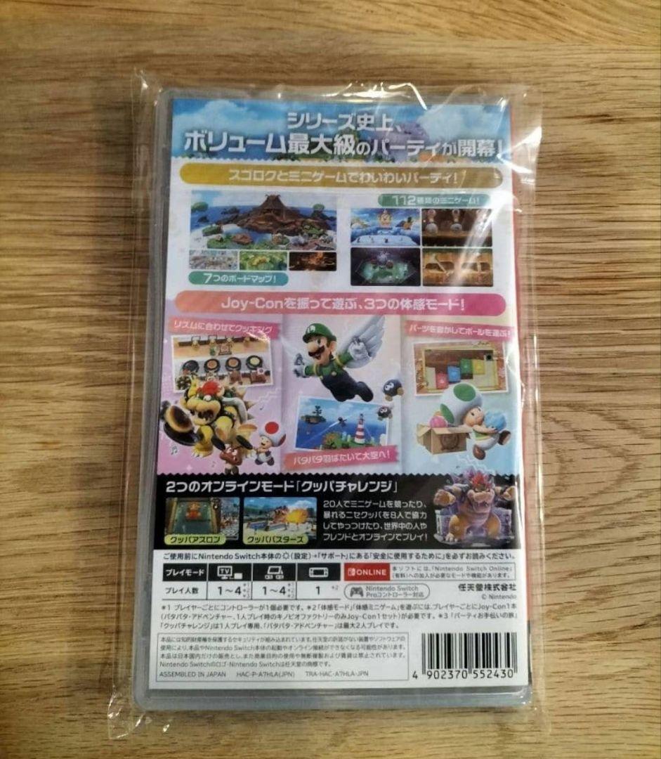 【新品】 Switchソフト　スーパーマリオパーティージャンボリー　送料込